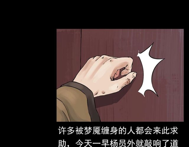 第120话 乌鸦！27