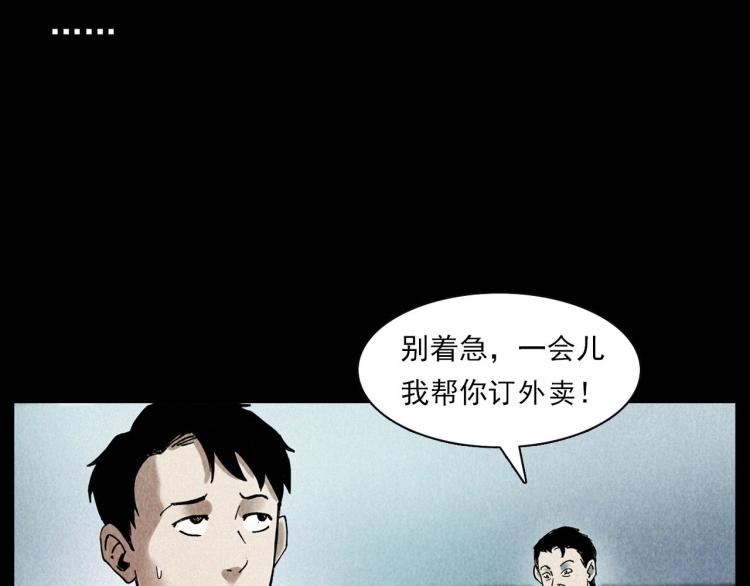 第296话 办公室诡影15
