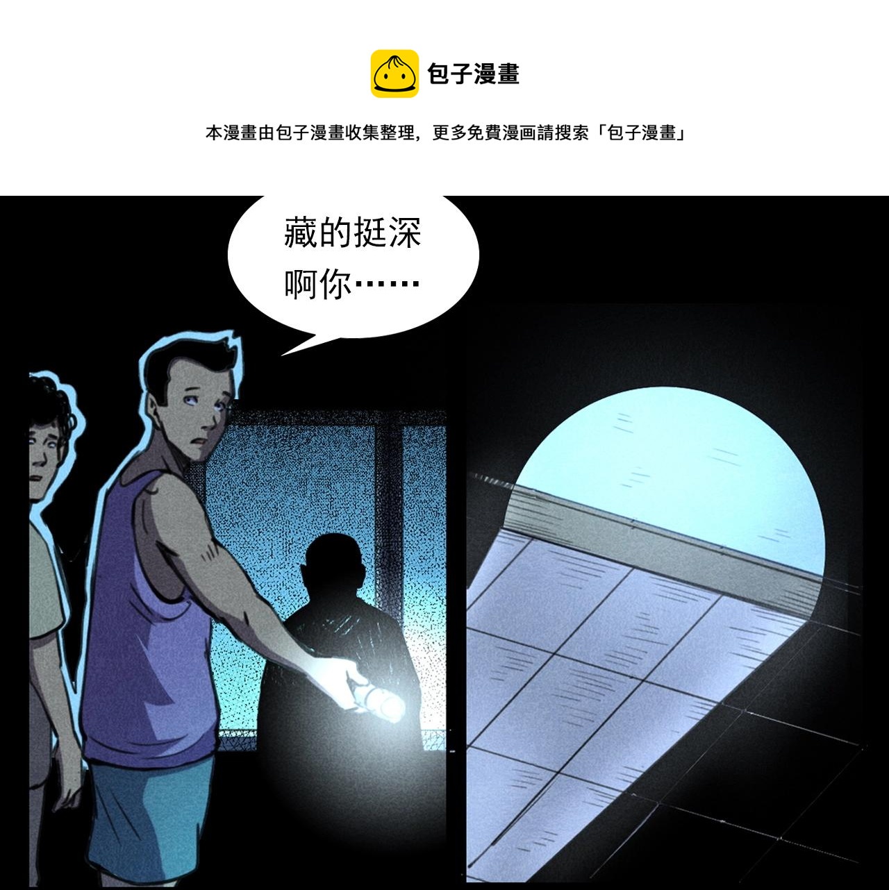 第397话 梦游80