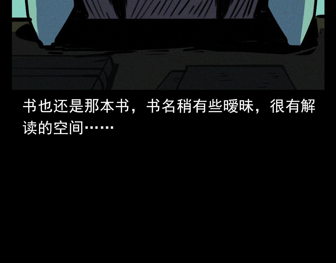 第382话 图书馆50