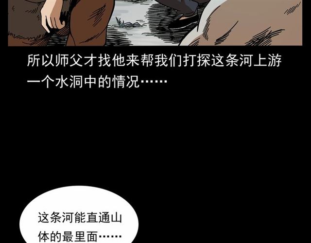 第166话  午夜场之河漂子80