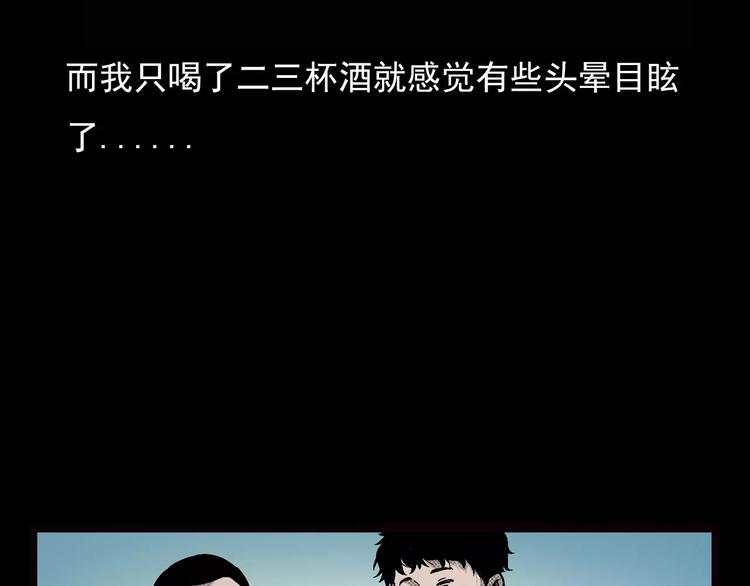 第22话 天上掉钱22