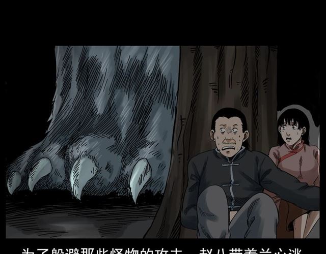 第124话 混沌森林！6