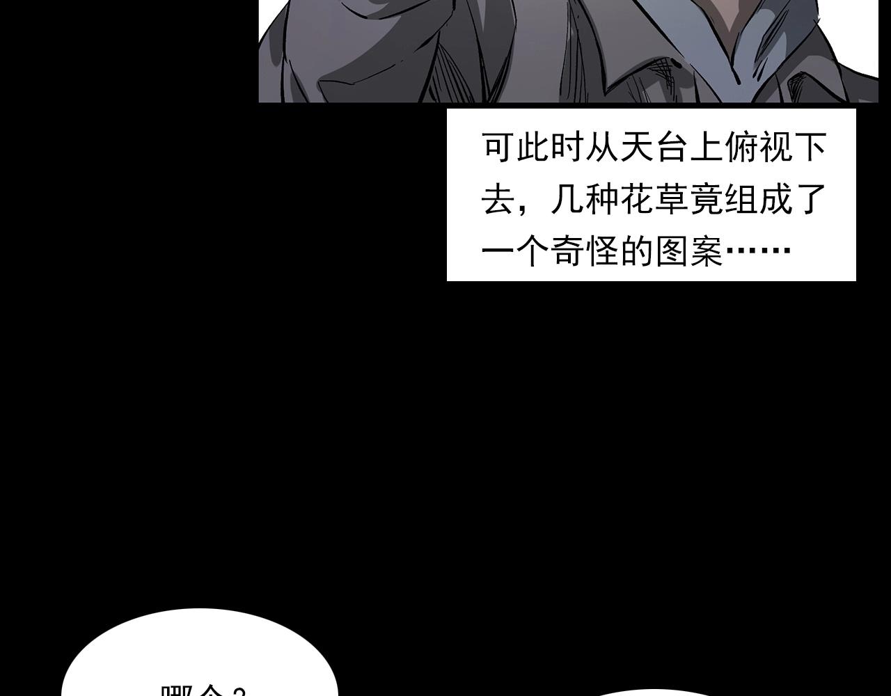 第228话 女生遇鬼19
