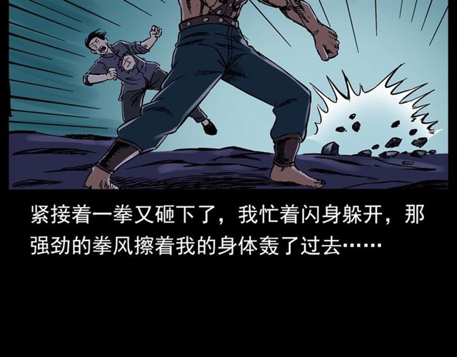 第136话  石头人133