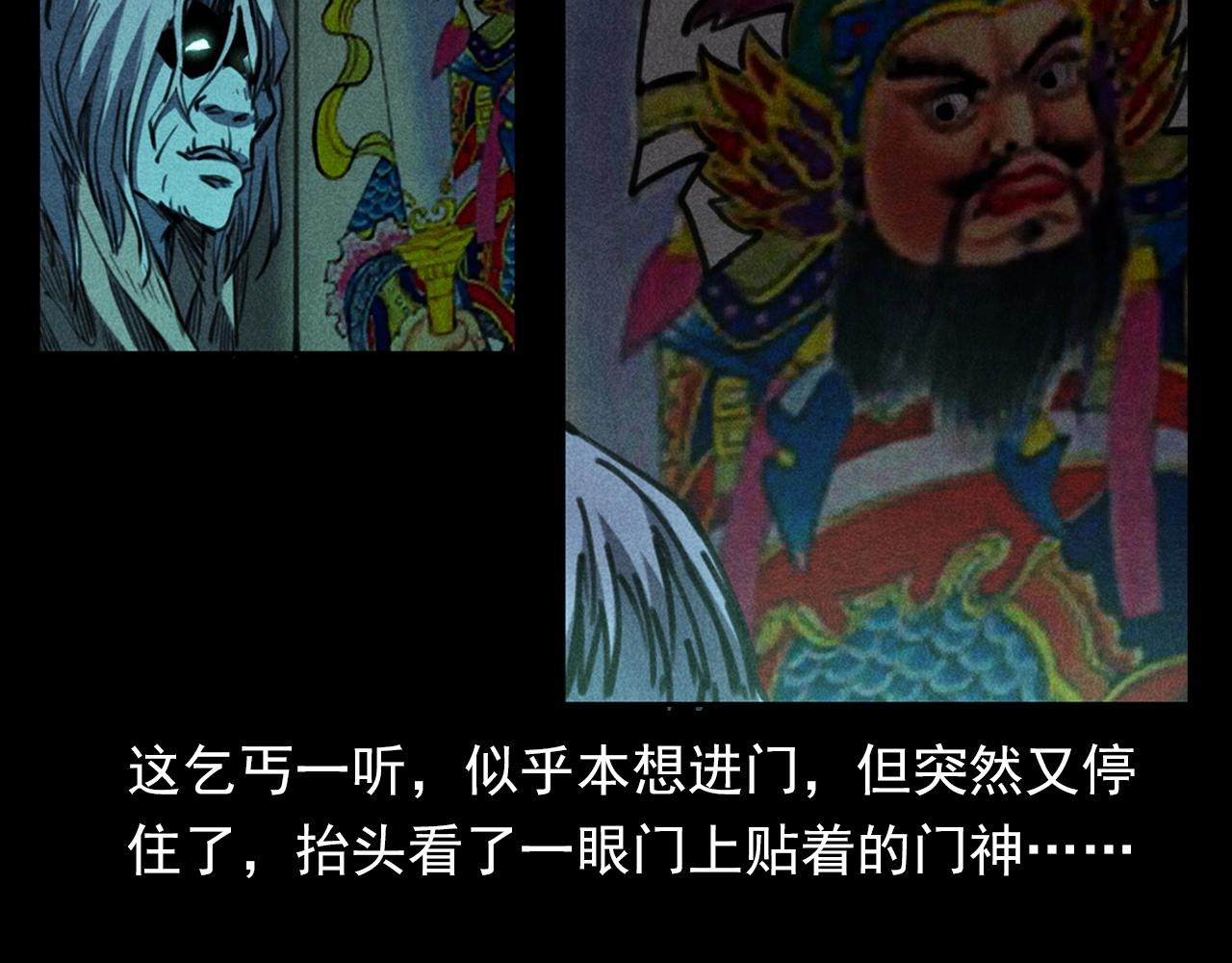 第360话 鬼食64
