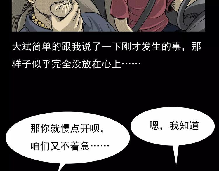 第1话 插队45
