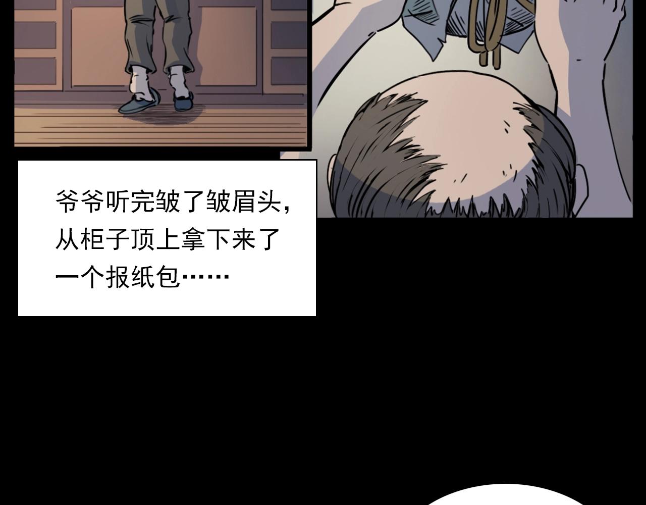 第187话 午夜场之诡异的人影33