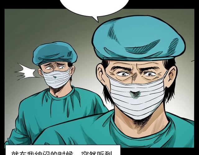 第159话  医院里的黑猫24