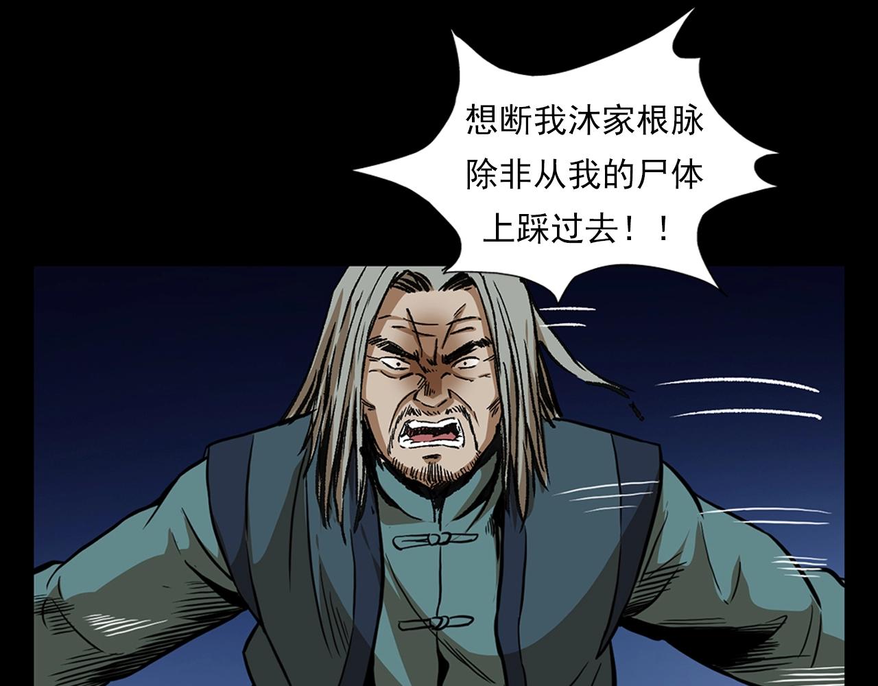 第192话  阎老九之守墓妖58