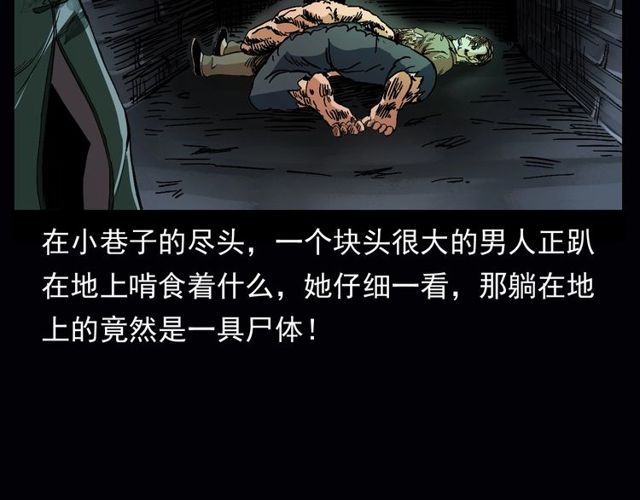 第164话  阎老九之吊死鬼96