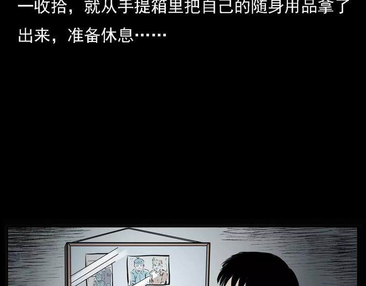 第10话 夜半诡事14