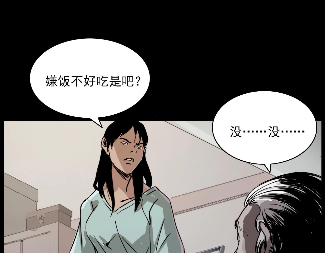 第218话 疯女47