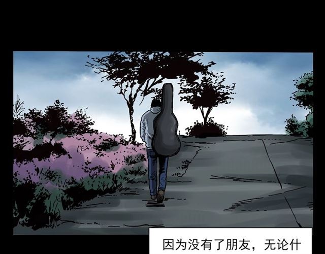 第133话  诡异的和旋96
