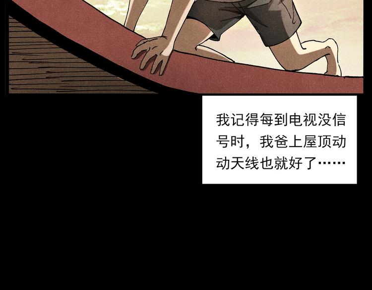 第280话 死路12