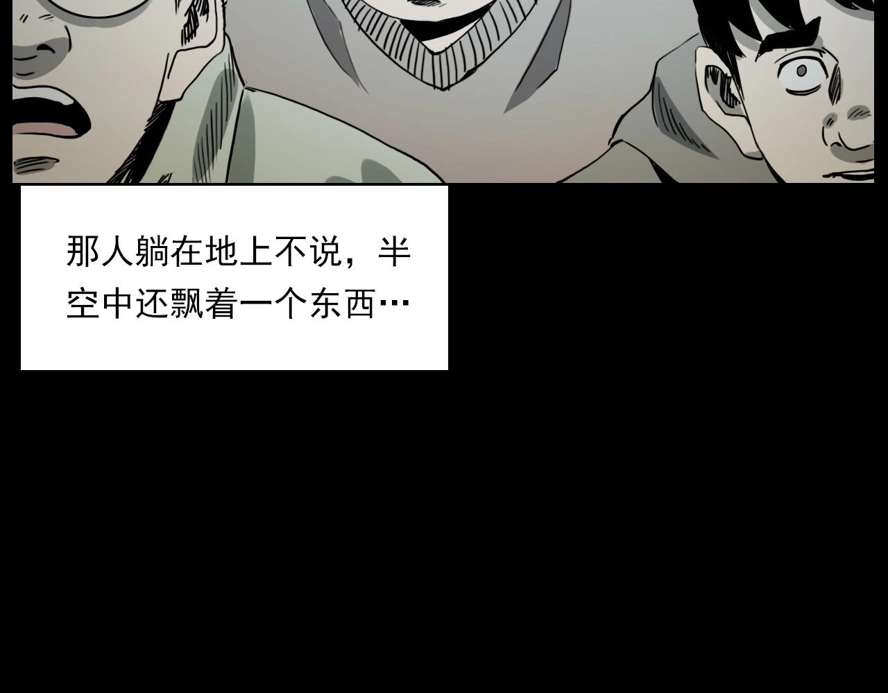 第229话 男生遇鬼66