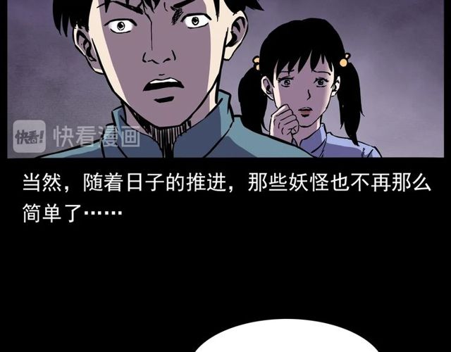 第138话  黑伞女人146