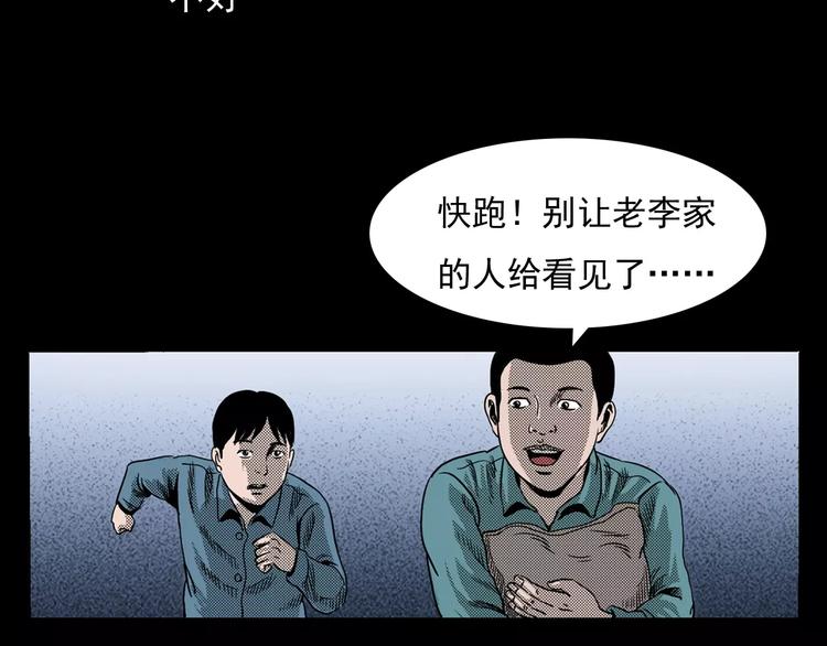 第25话 迷洞111