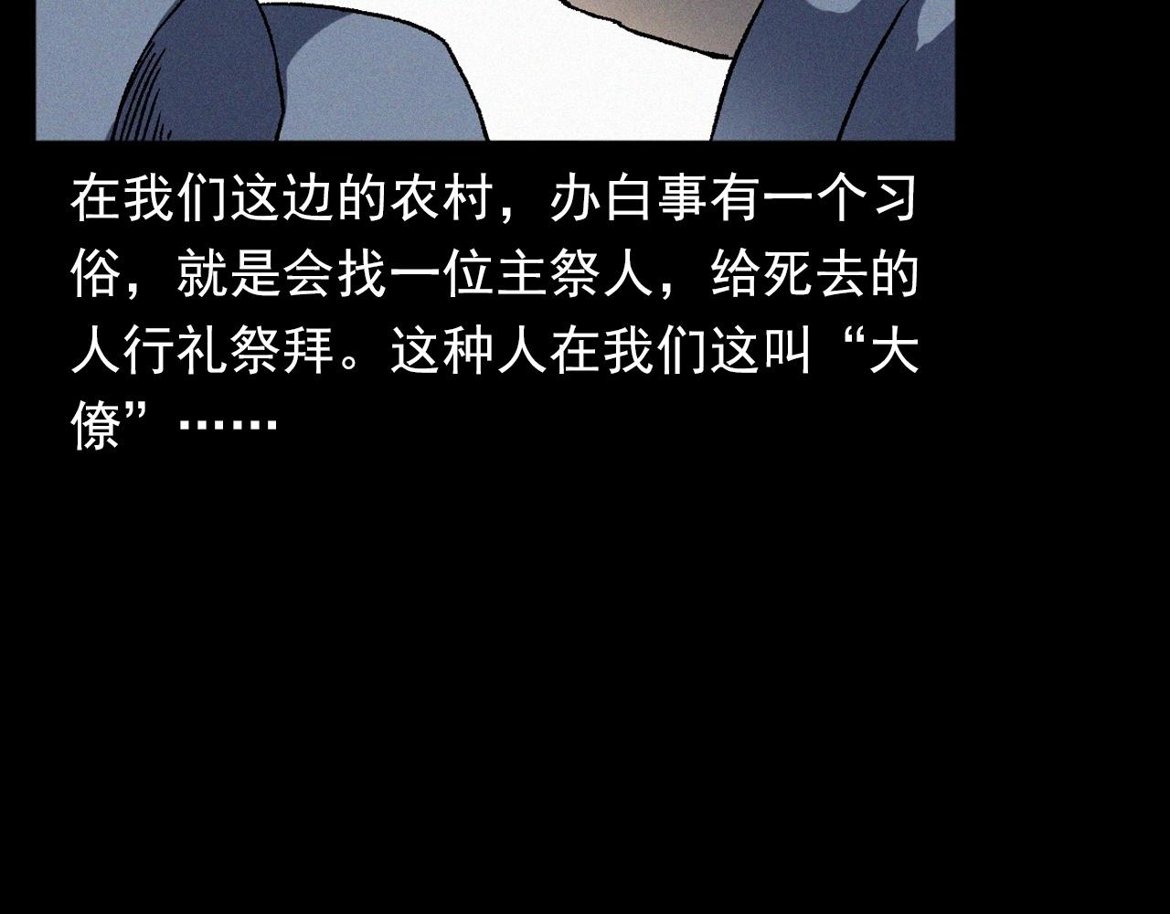 第351话 走无常8