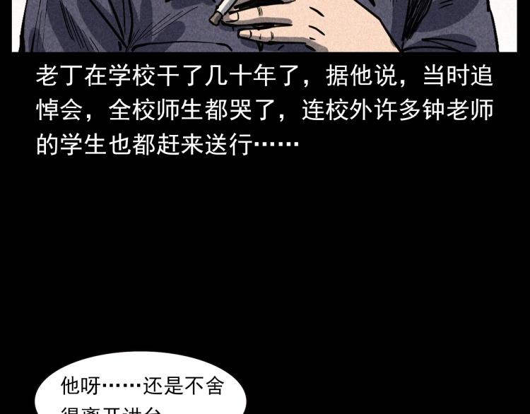 第302话 教室诡影76