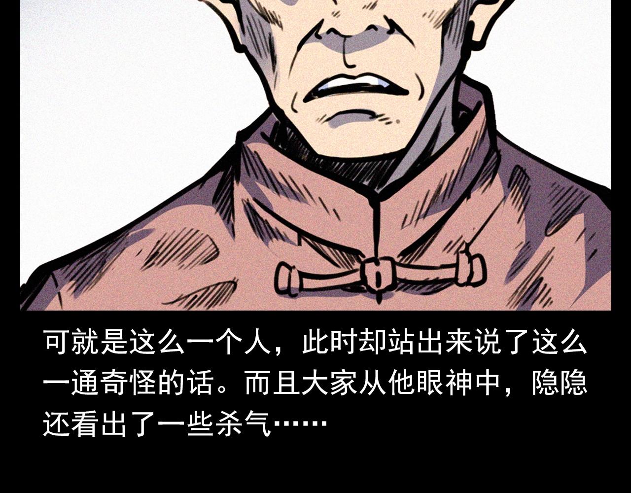 第344话 五鬼术27