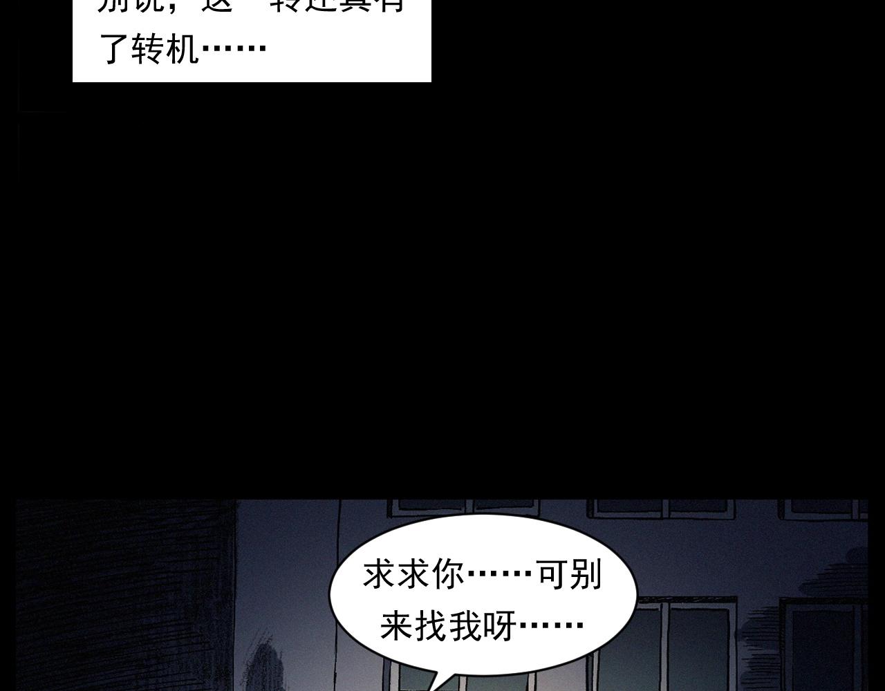 第256话 坠物46