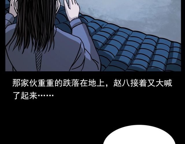 第109话 采花贼！109