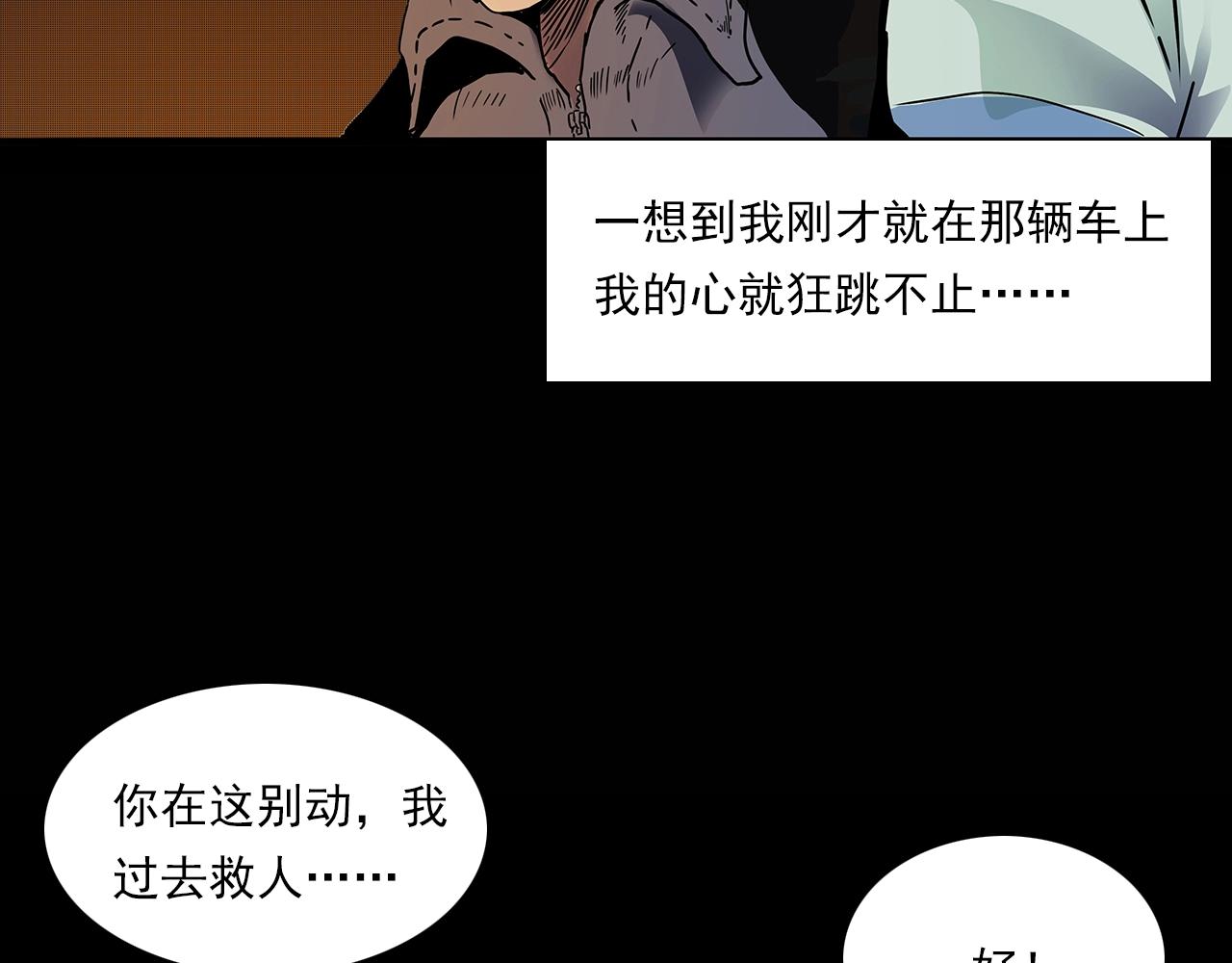 第195话午夜场之最后一班公车80