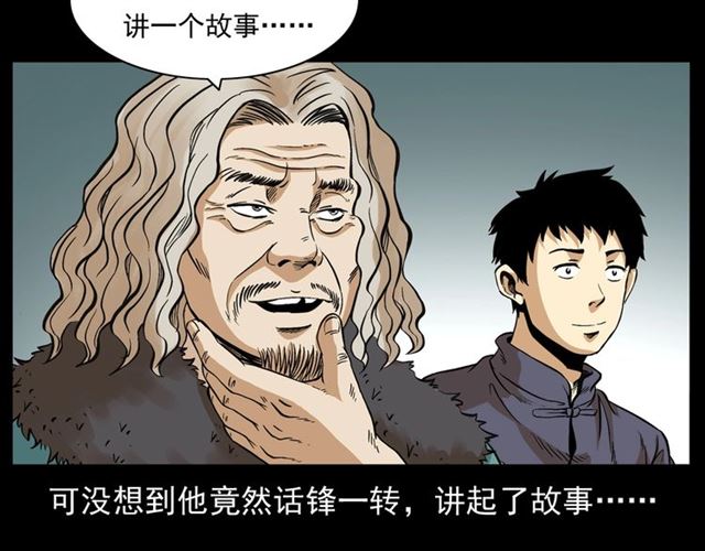 第154话  这个老头坏得很！42