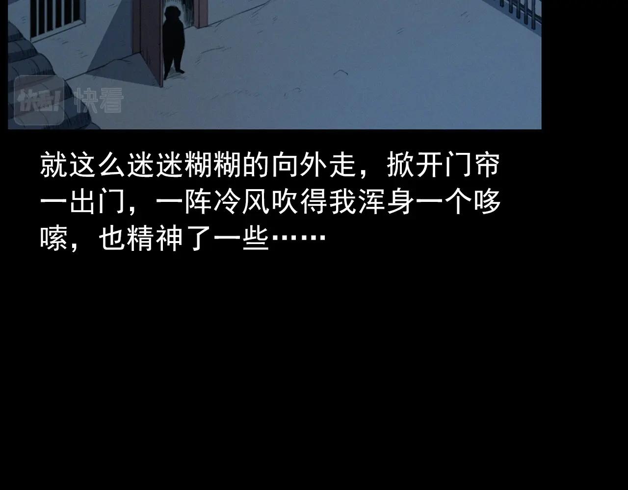437话 敲43