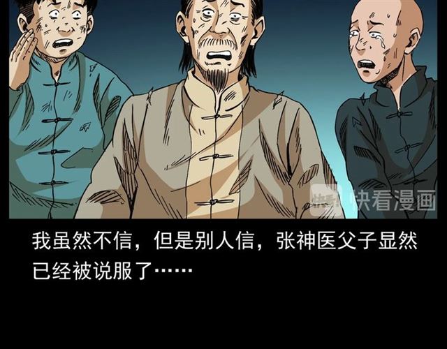 第154话  这个老头坏得很！113