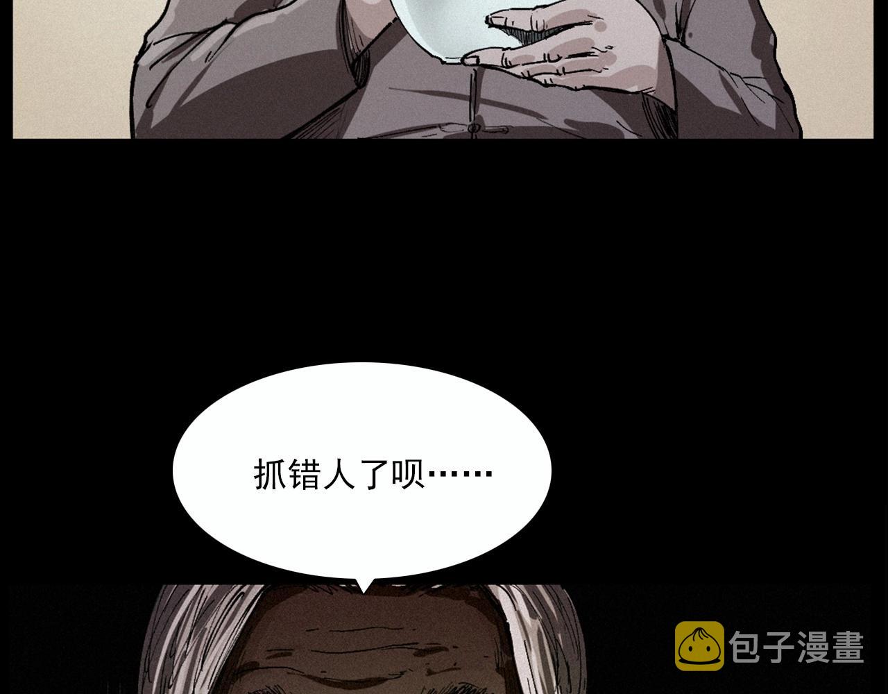 第219话 老乞婆129