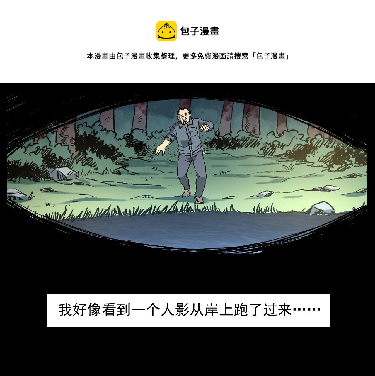 第249话 孤独的春游96