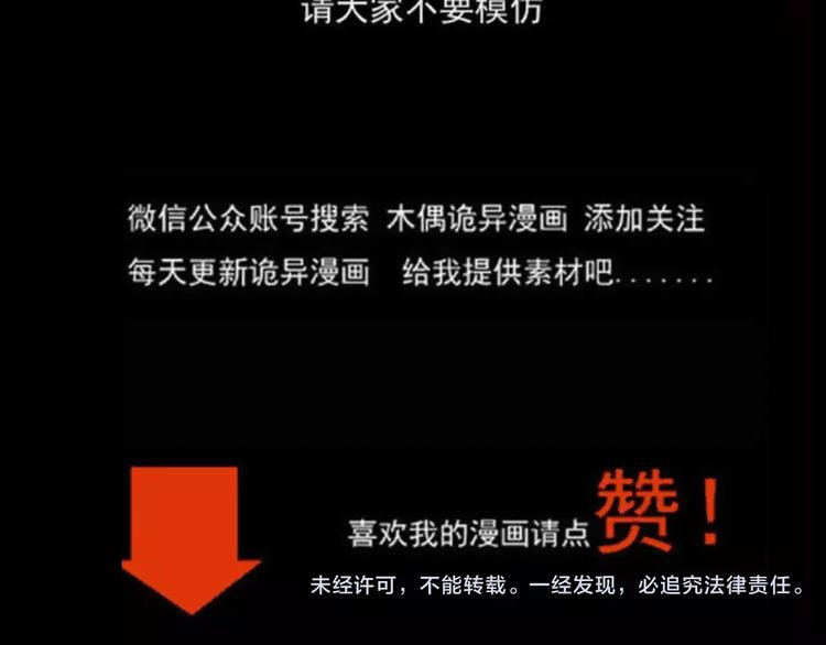 第3话 湖怪74