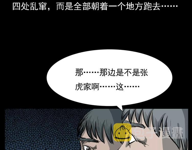第7话 耗子脸49