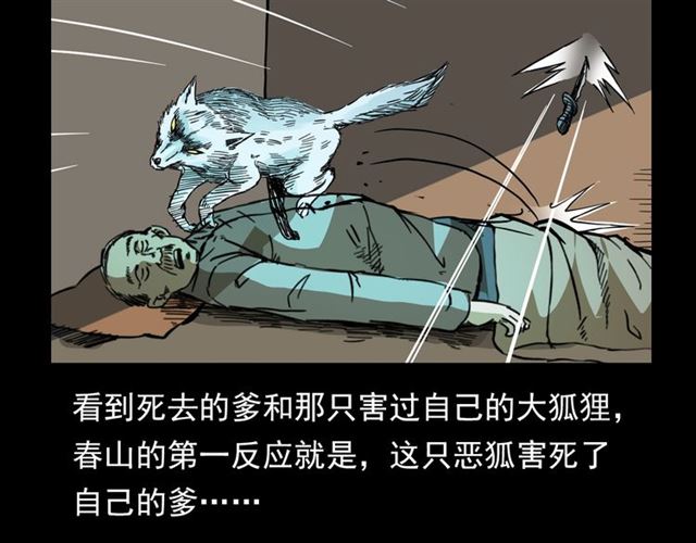 第113话 猎狐人！164