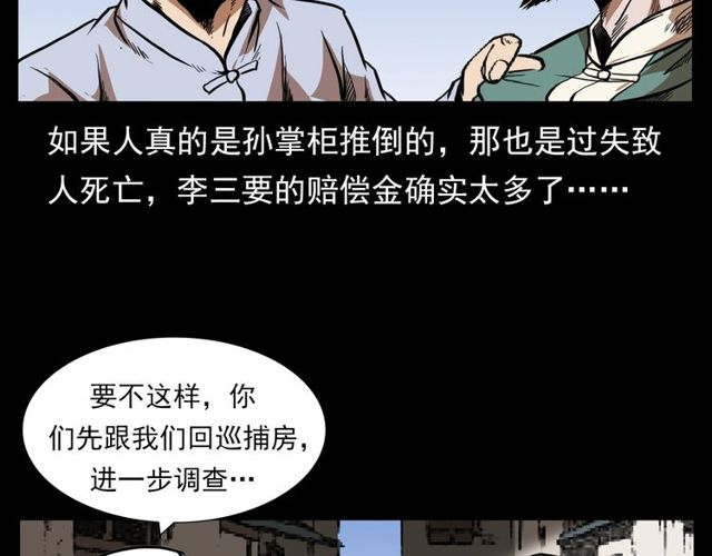 第114话 闭气术！45