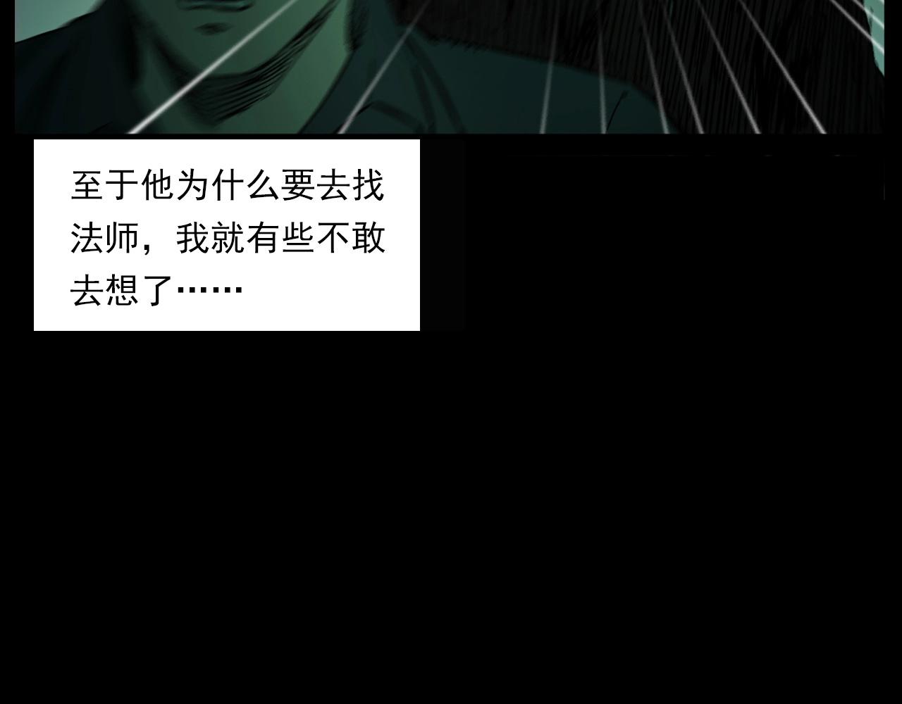 第238话 恐怖的恋情138