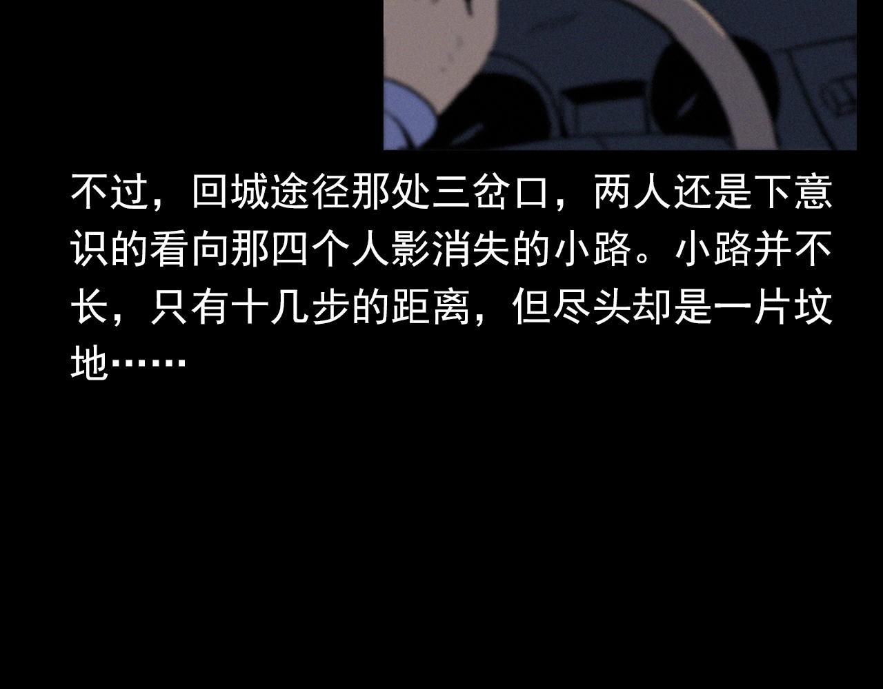 第366话 鬼搭车99