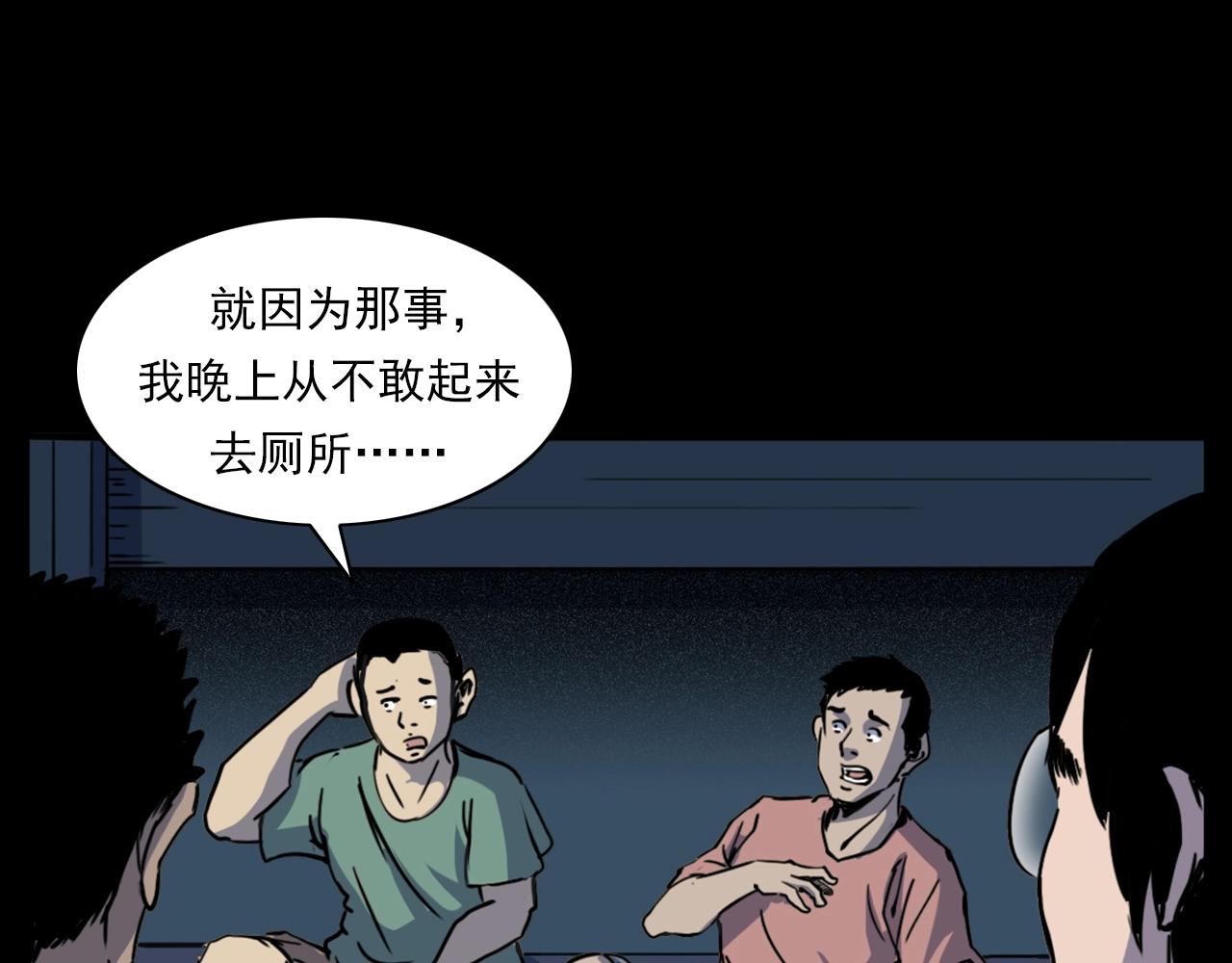 第187话 午夜场之诡异的人影82