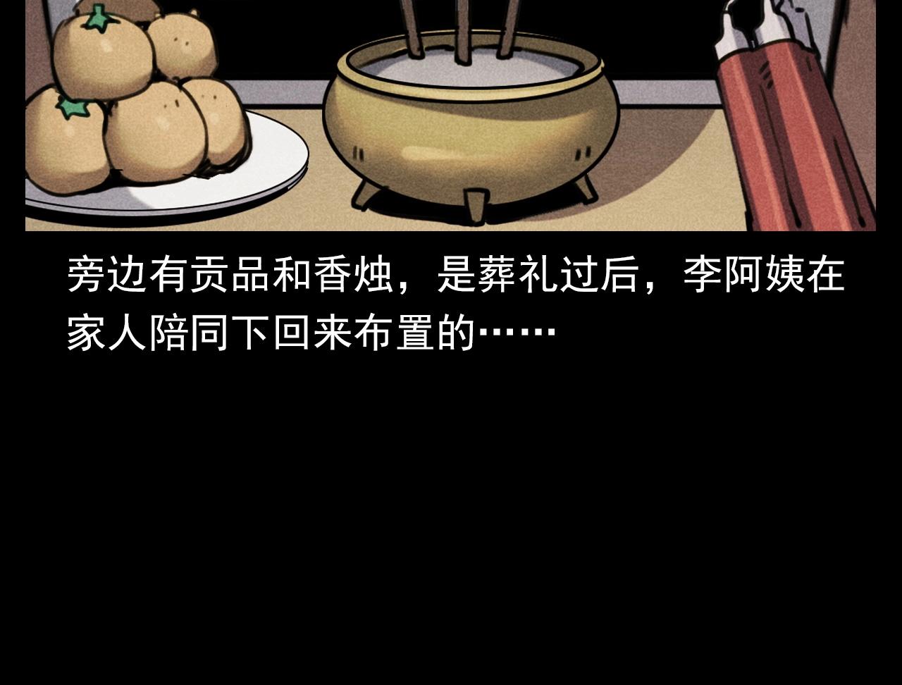 第341话 遗照17