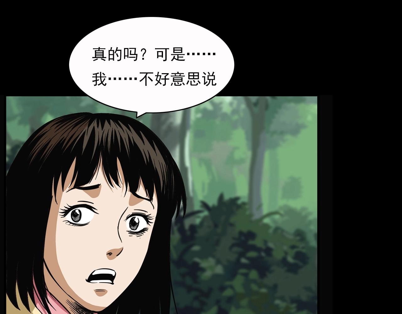 第198话 阎老九之蛊咒55