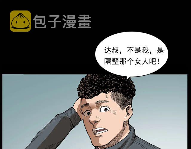 第171话 午夜场之偷窥92