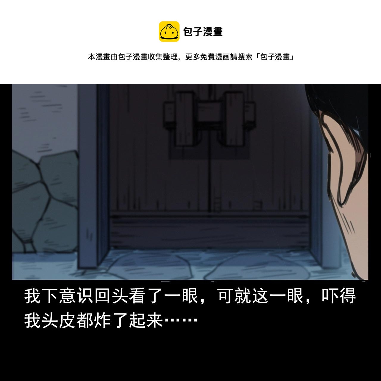第394话 门外的人影36