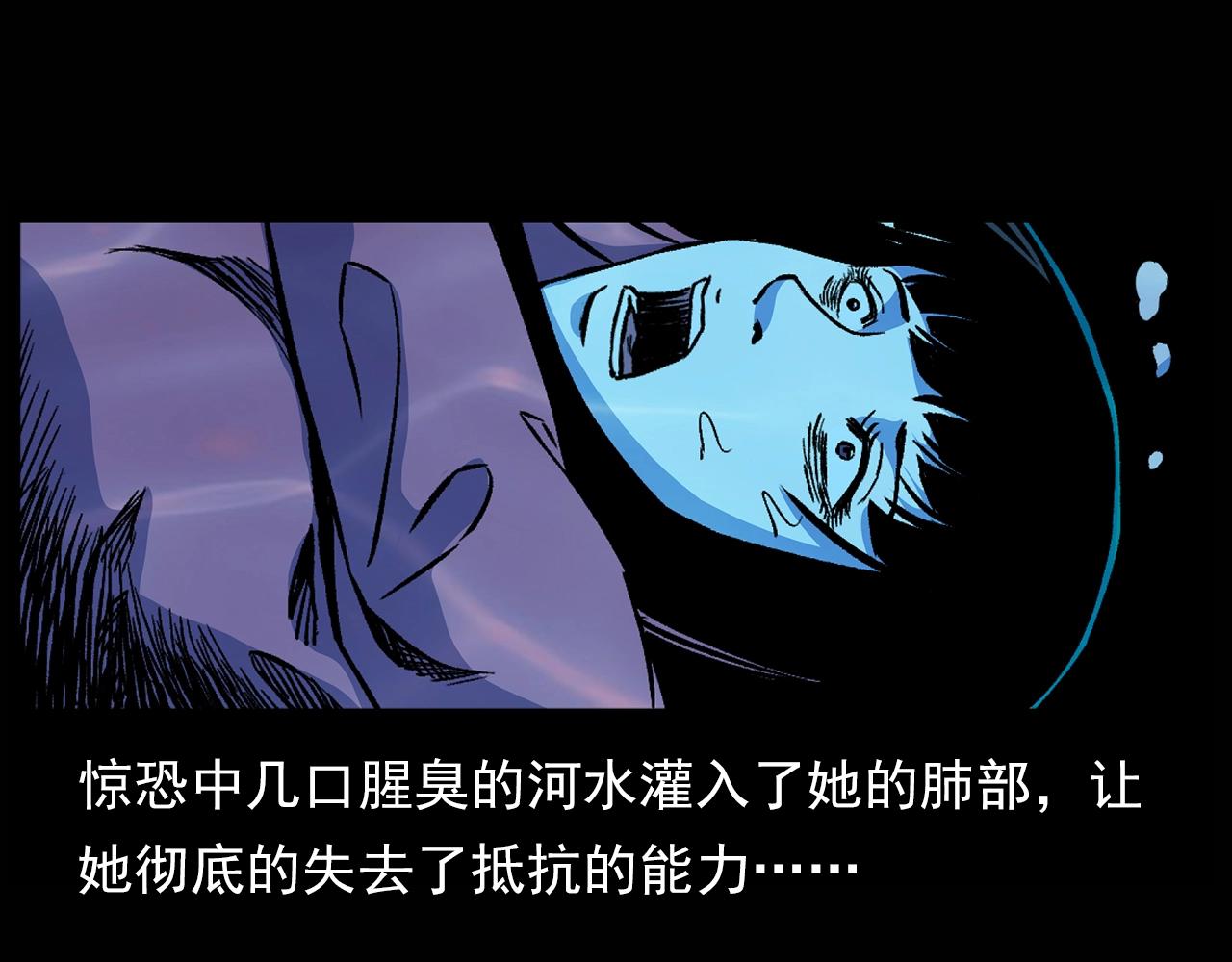 第180话 阎老九之河底沉尸38