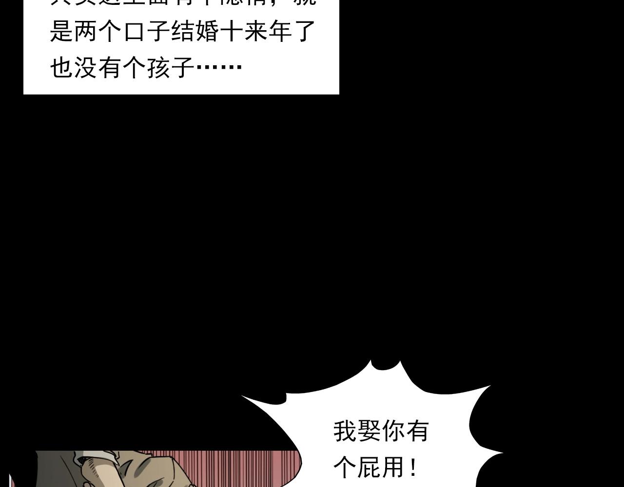 第227话 祸从天降112