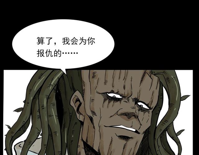 第143话  阎老九之花儿郎167