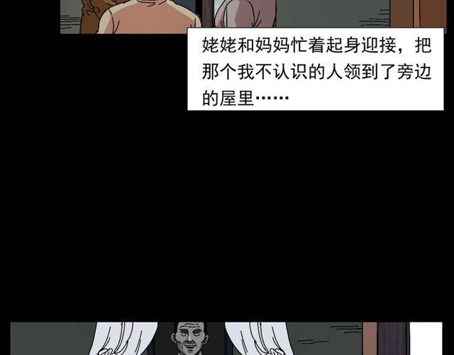 第151话  午夜场之河32