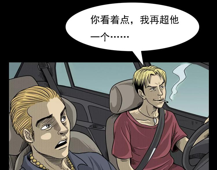第1话 插队57