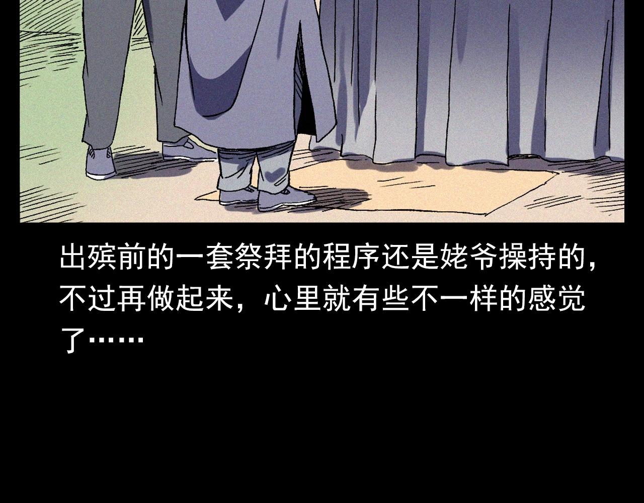 第351话 走无常94